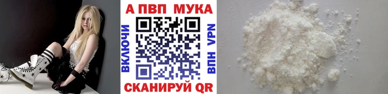 продажа наркотиков  Теберда  A PVP мука 