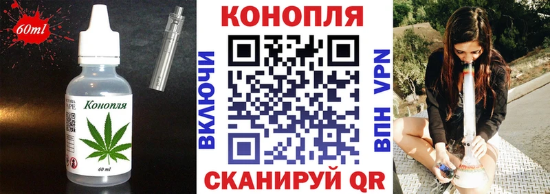 Cannafood конопля  Теберда 