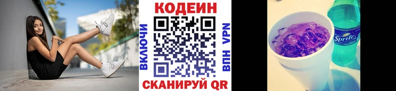 blacksprut   Теберда  shop как зайти  Кодеин Purple Drank 